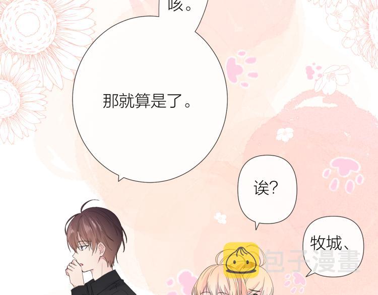 第18话 想要独占你的目光7
