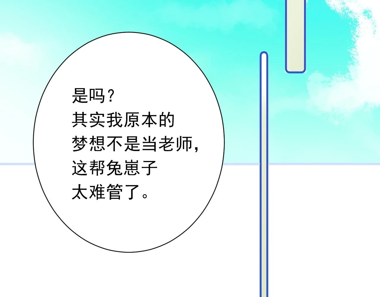 第8话 满心满眼86