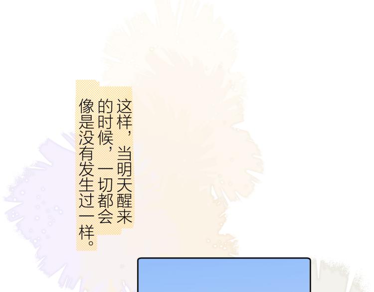 第21话 异床同梦35