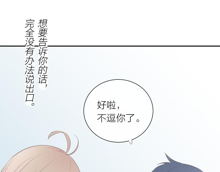 第11话 再靠近我一点55