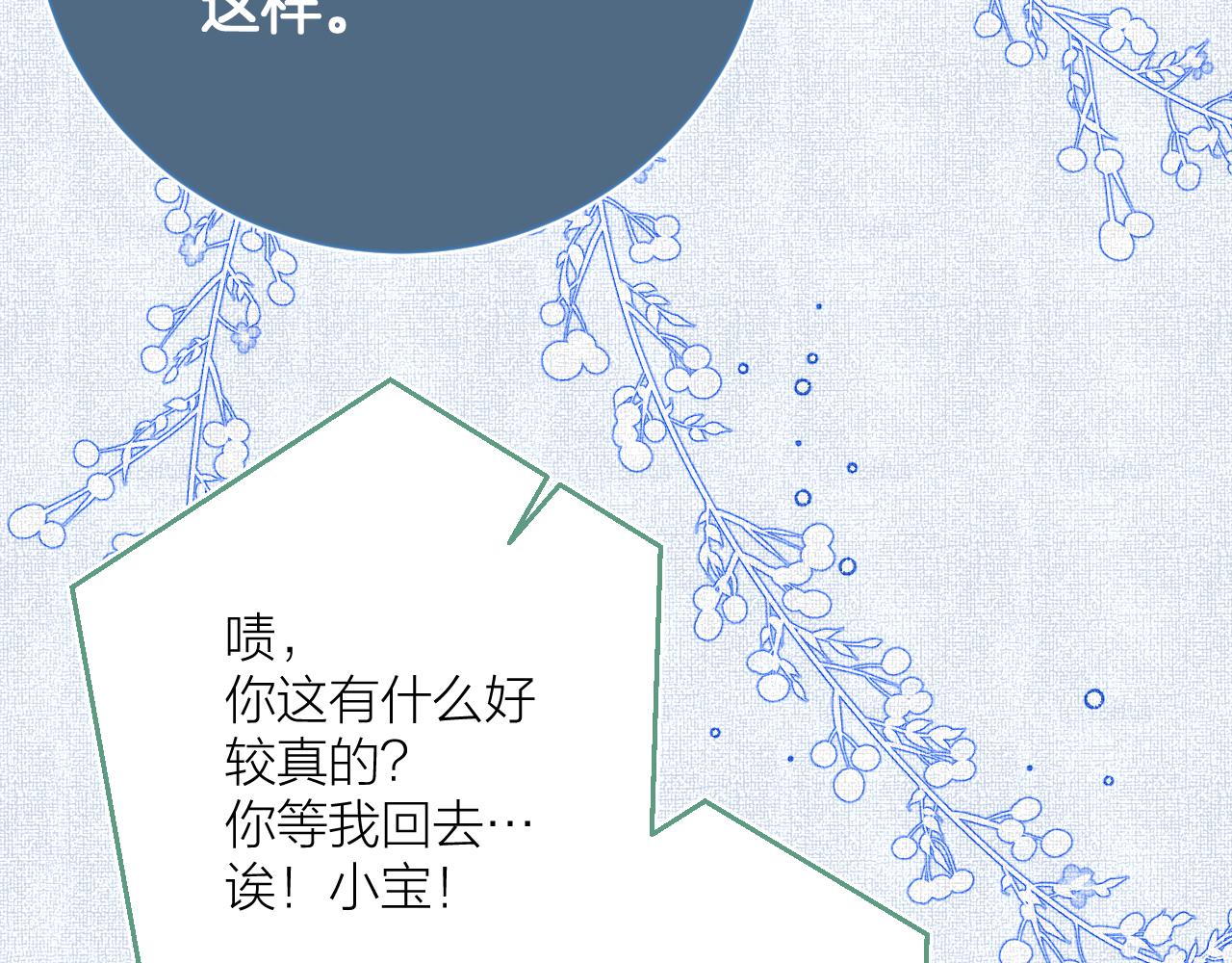 第35话 心向往之105