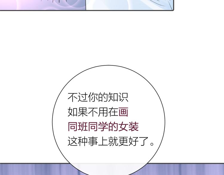 第9话 想要像你一样勇敢68