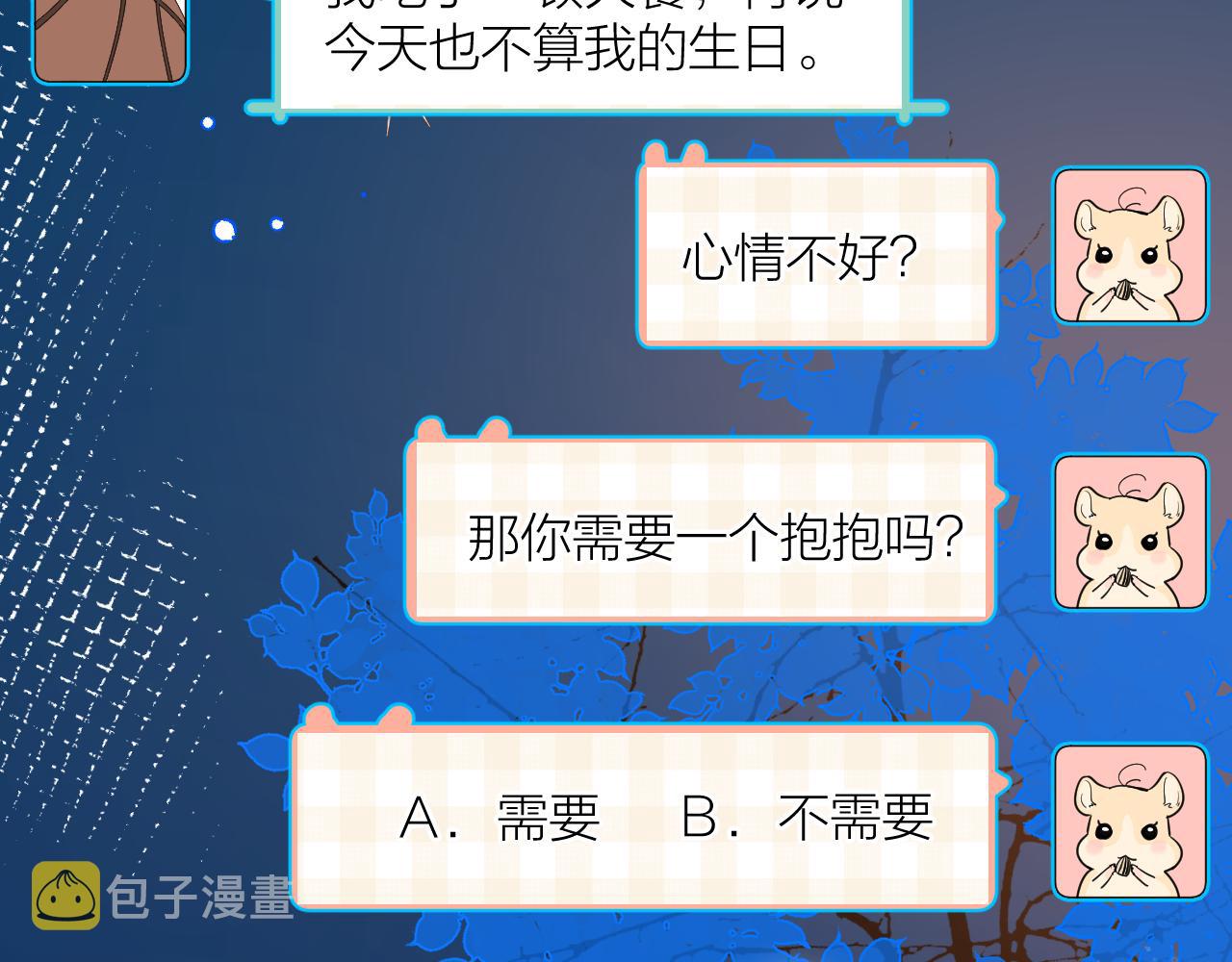 第38话 夜色如你112