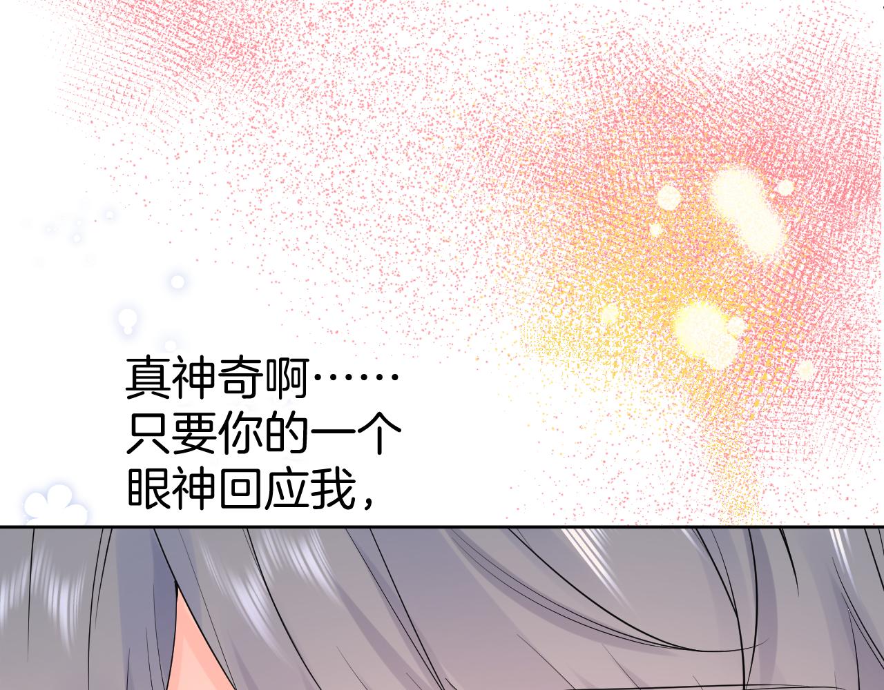 第29话 无声告白106