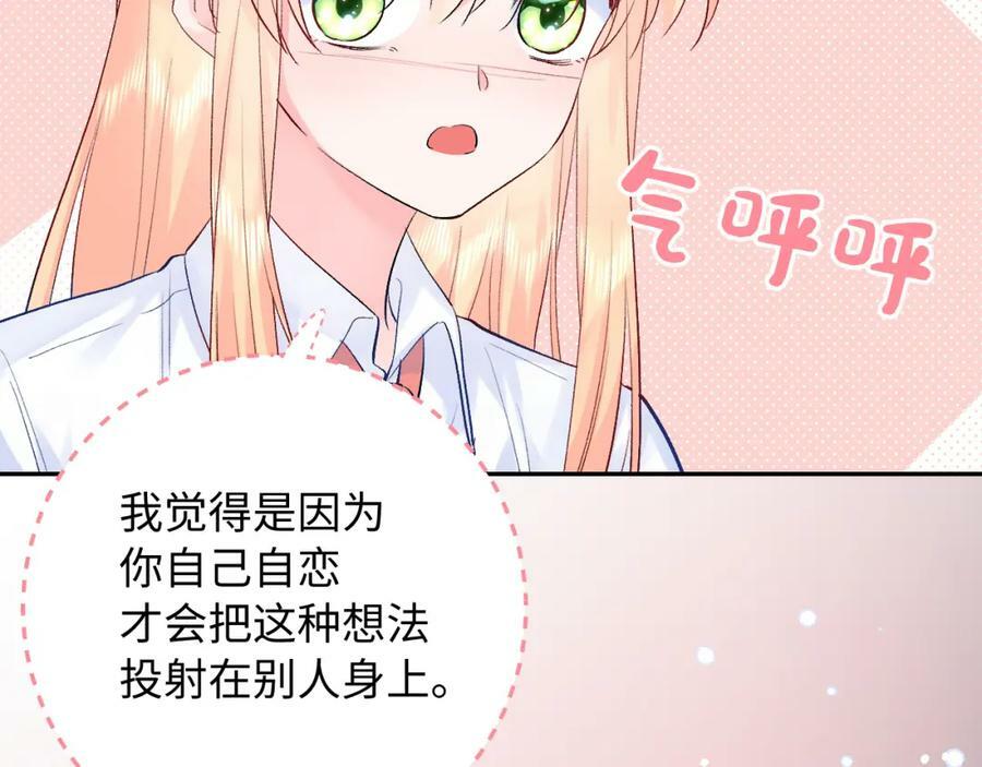第24话 柠檬酸甜18