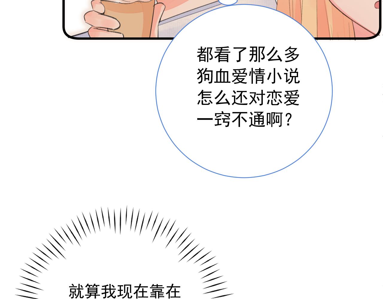 第2季第2话 你是我的梦想44