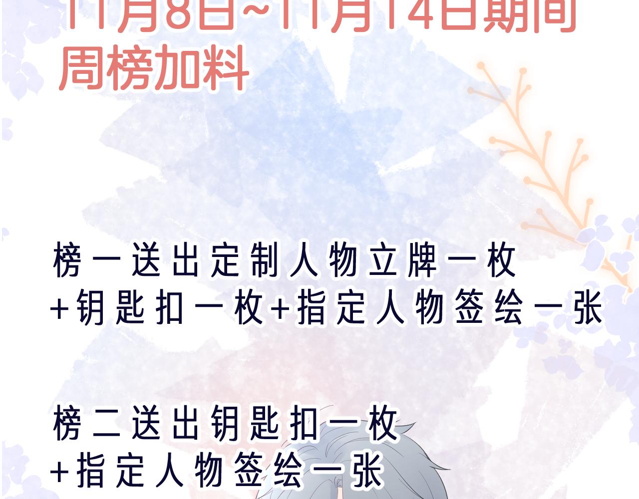 第31话 喜欢130