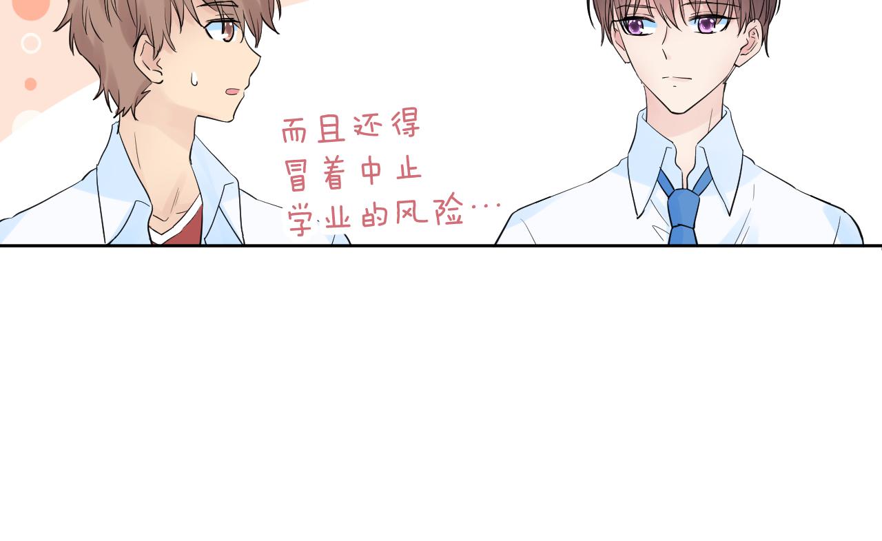 第30话 想要的未来61