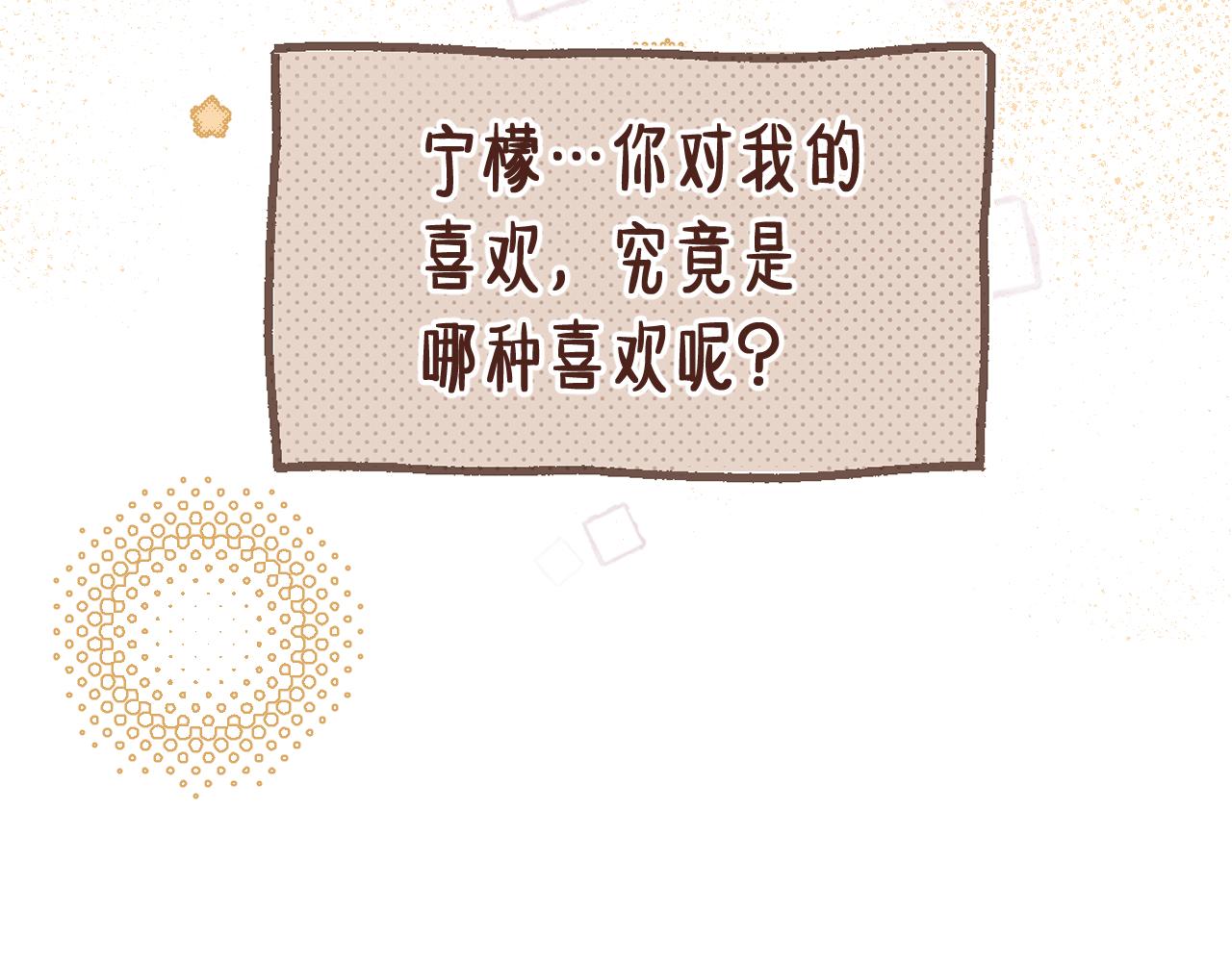 第2季第4话 见之倾心66