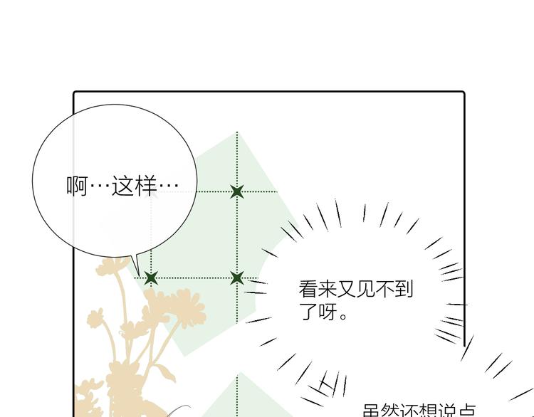 第16话 不受控制的心49