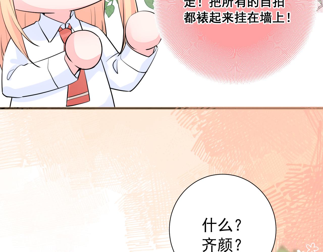 第2季第3话 勇气84