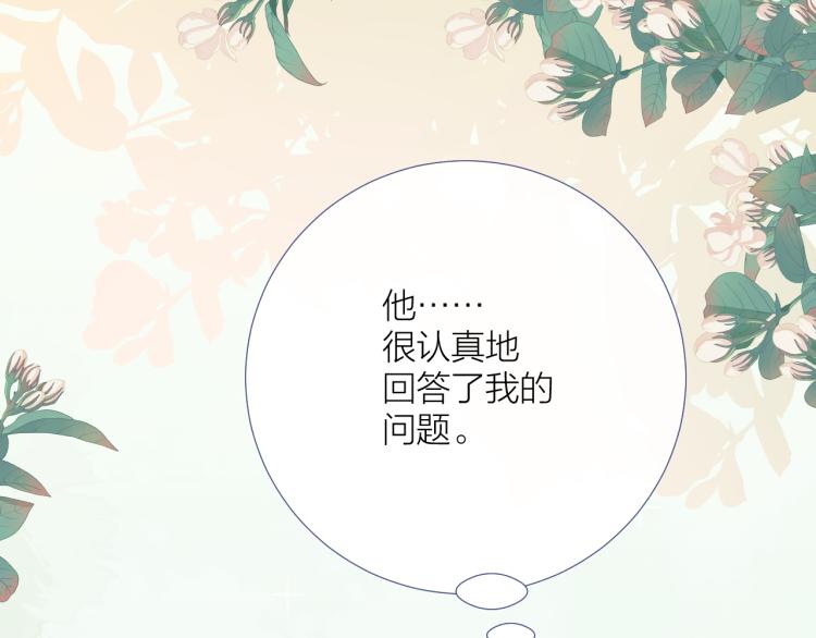第18话 想要独占你的目光27