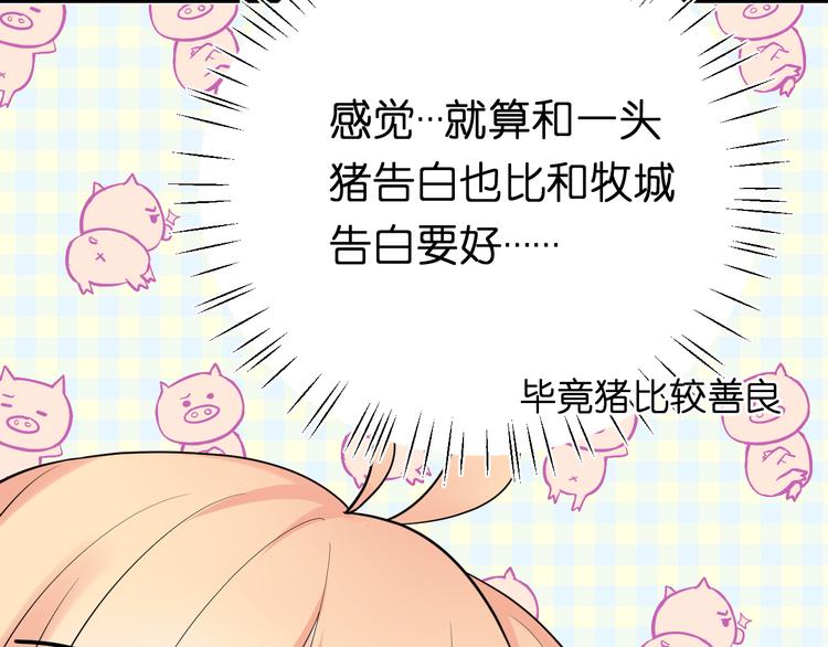 第5话 永远的朋友88