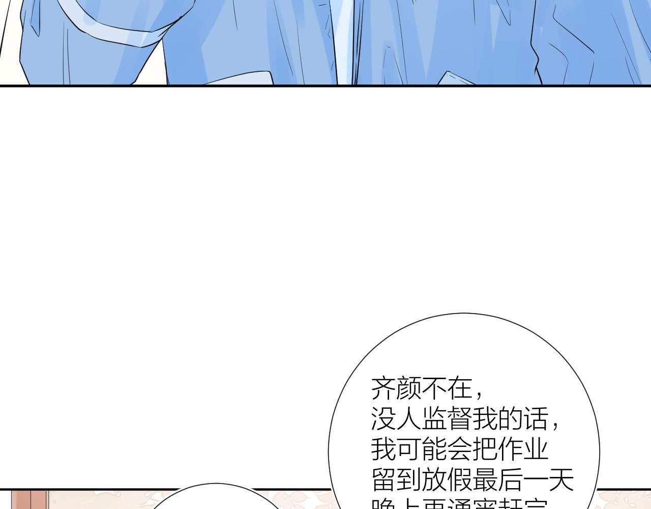 第35话 心向往之7