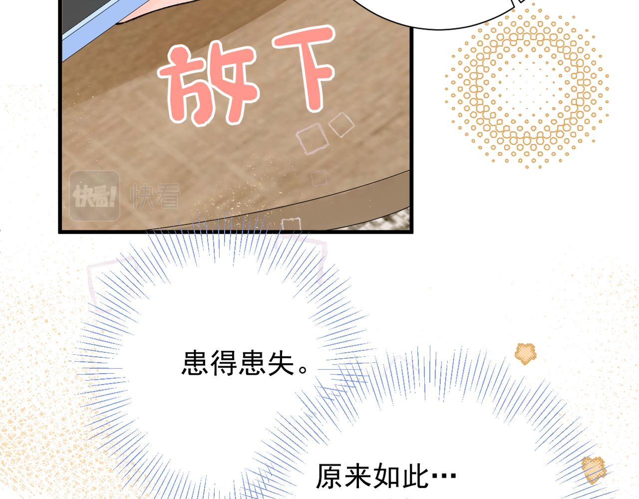 第二季第5话 得偿所愿95