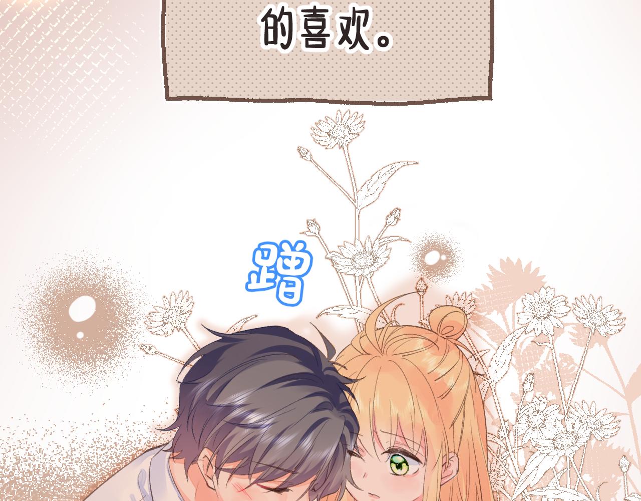 第2季第2话 你是我的梦想88