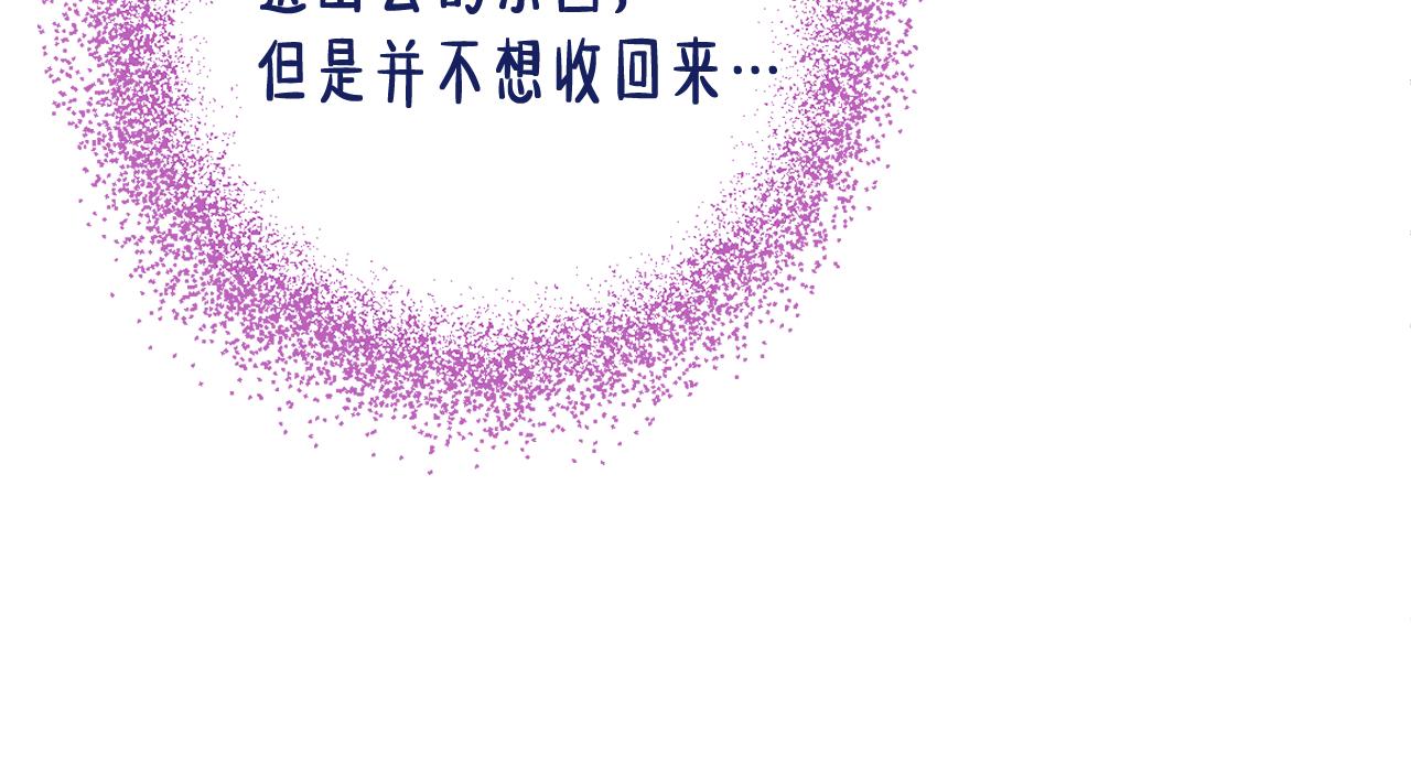 第28话 不想被拒绝90