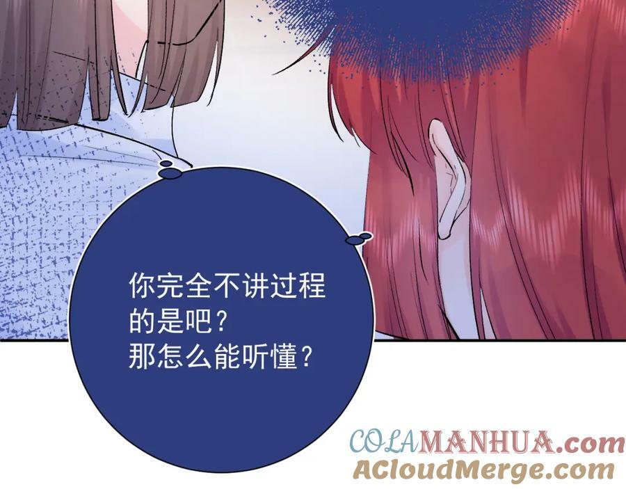 第14话 一直期待的笑容80