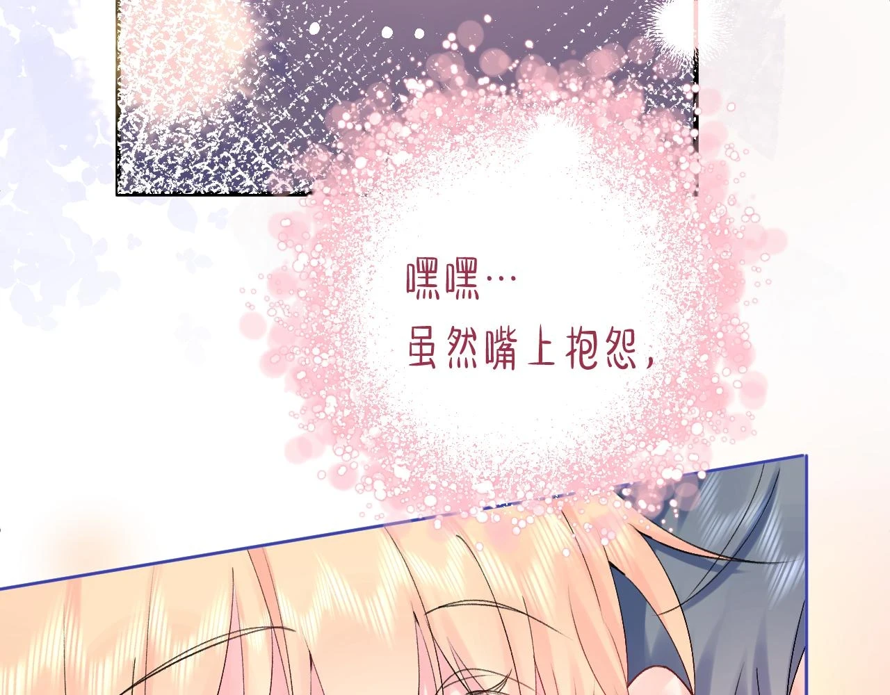 第8话 满心满眼22