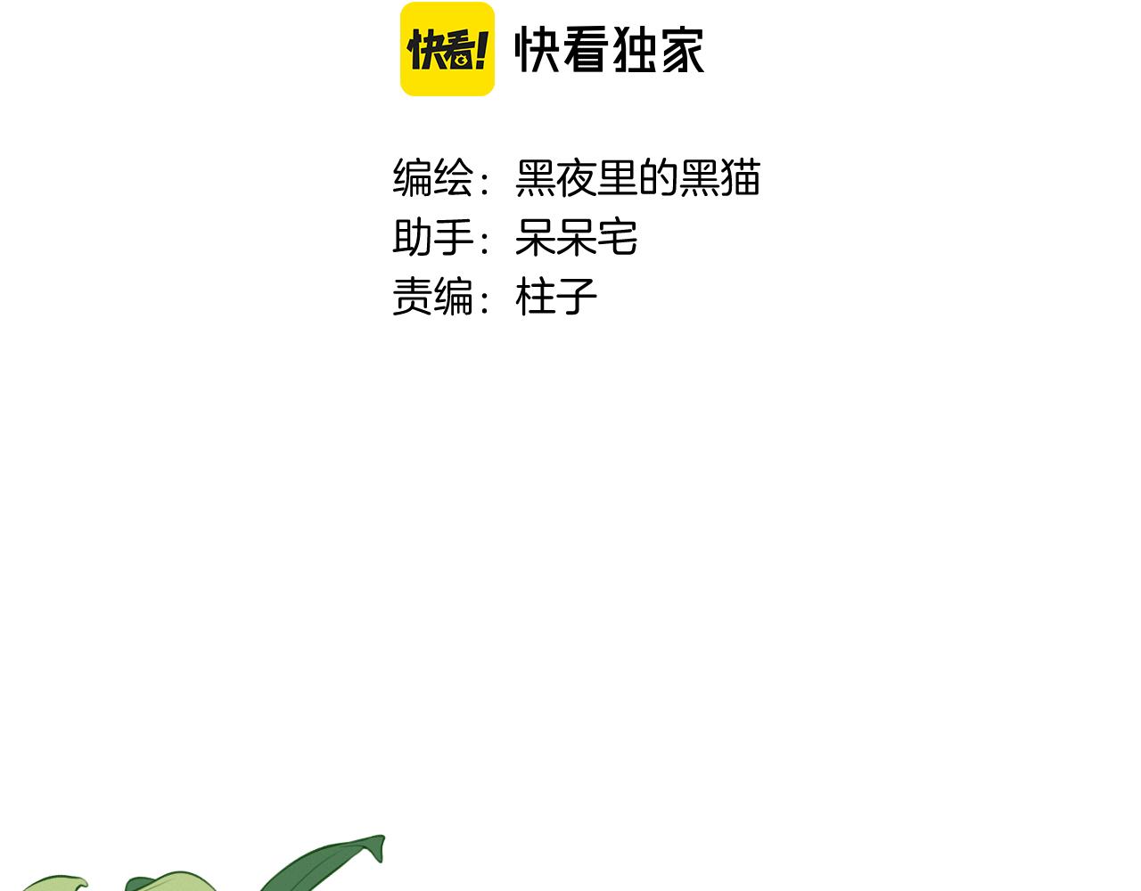 第2季第4话 见之倾心2
