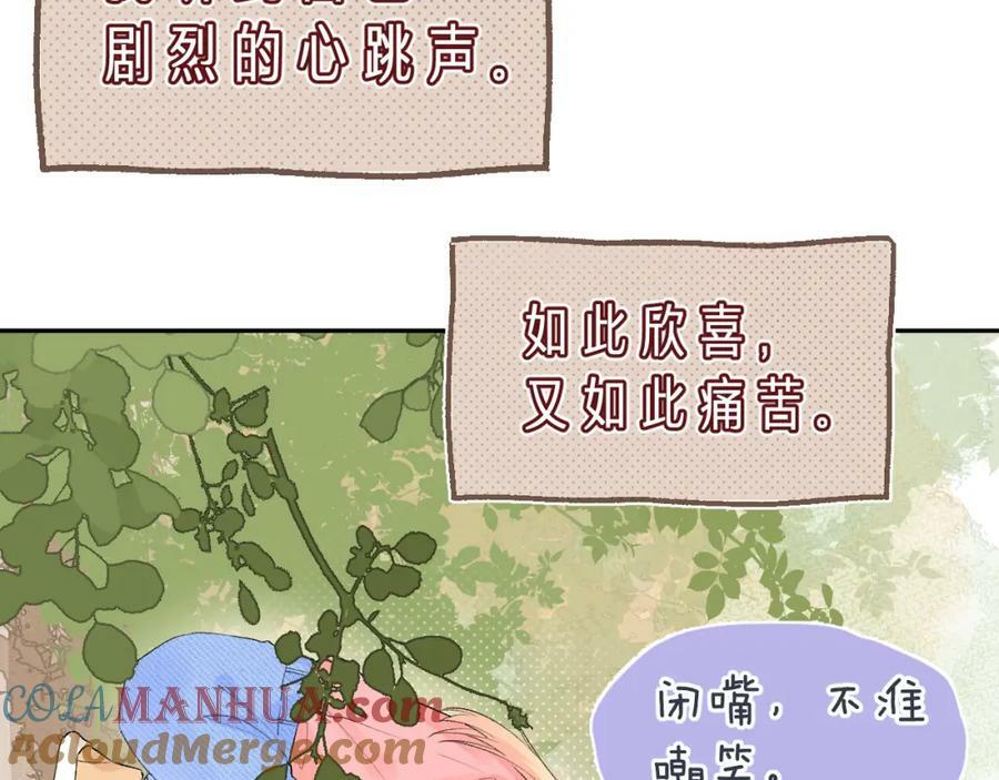 第24话 柠檬酸甜140
