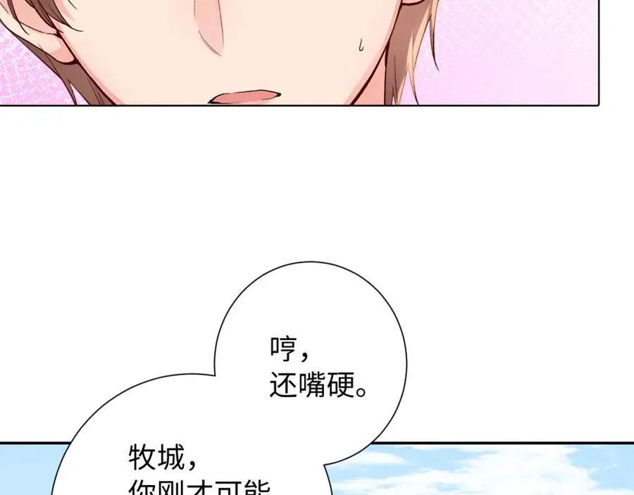 第29话 出门（下）49