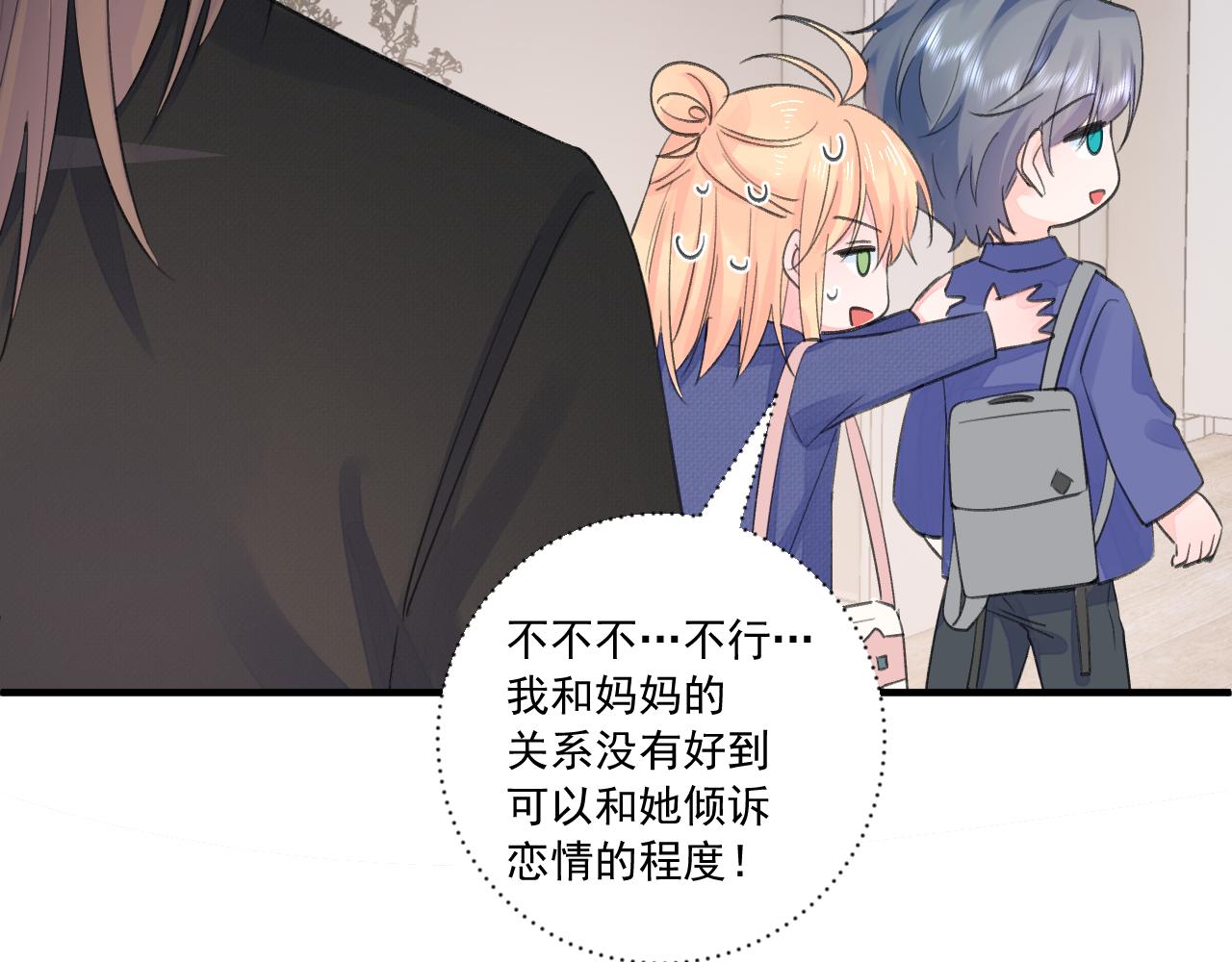 第2季第2话 你是我的梦想10