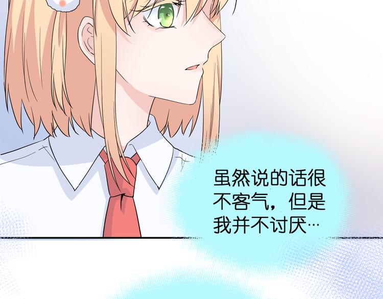 第2话 为自己考虑86