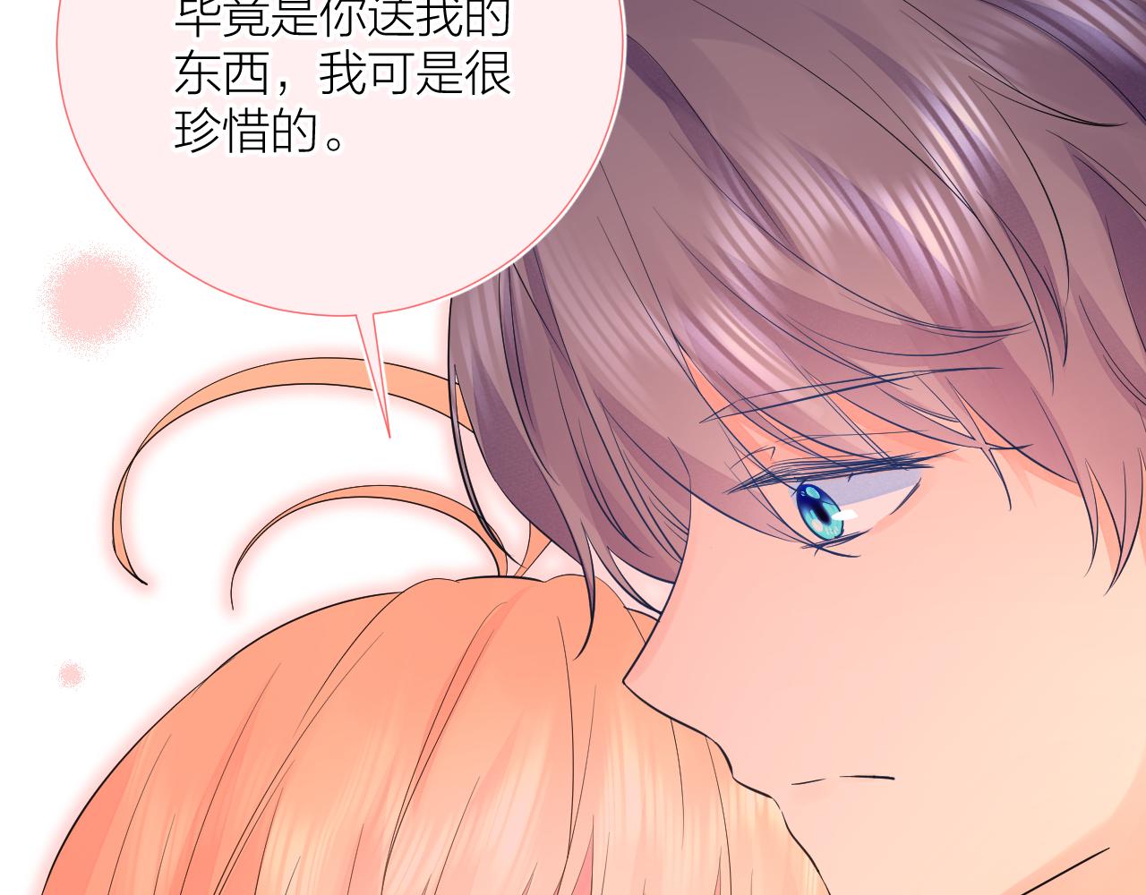 第37 话 耳鬓厮磨94
