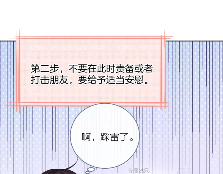 第26话 心意15