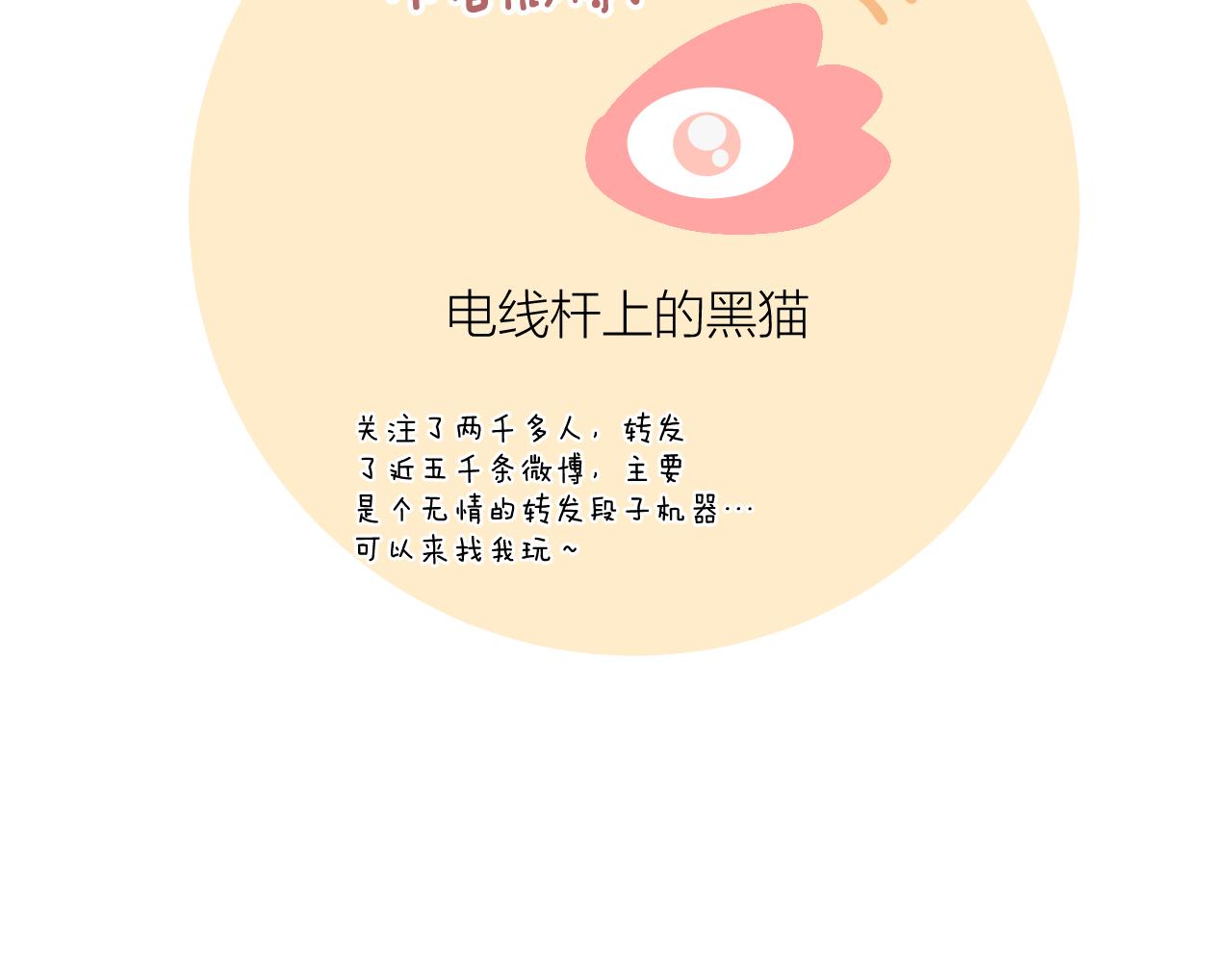 第37 话 耳鬓厮磨126