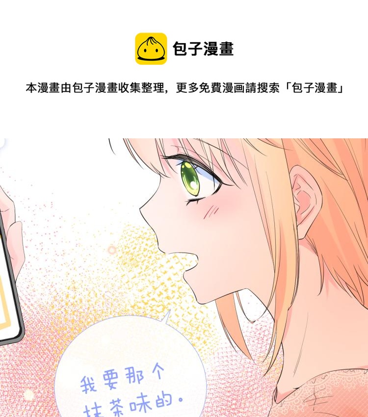 第18话 想要独占你的目光95