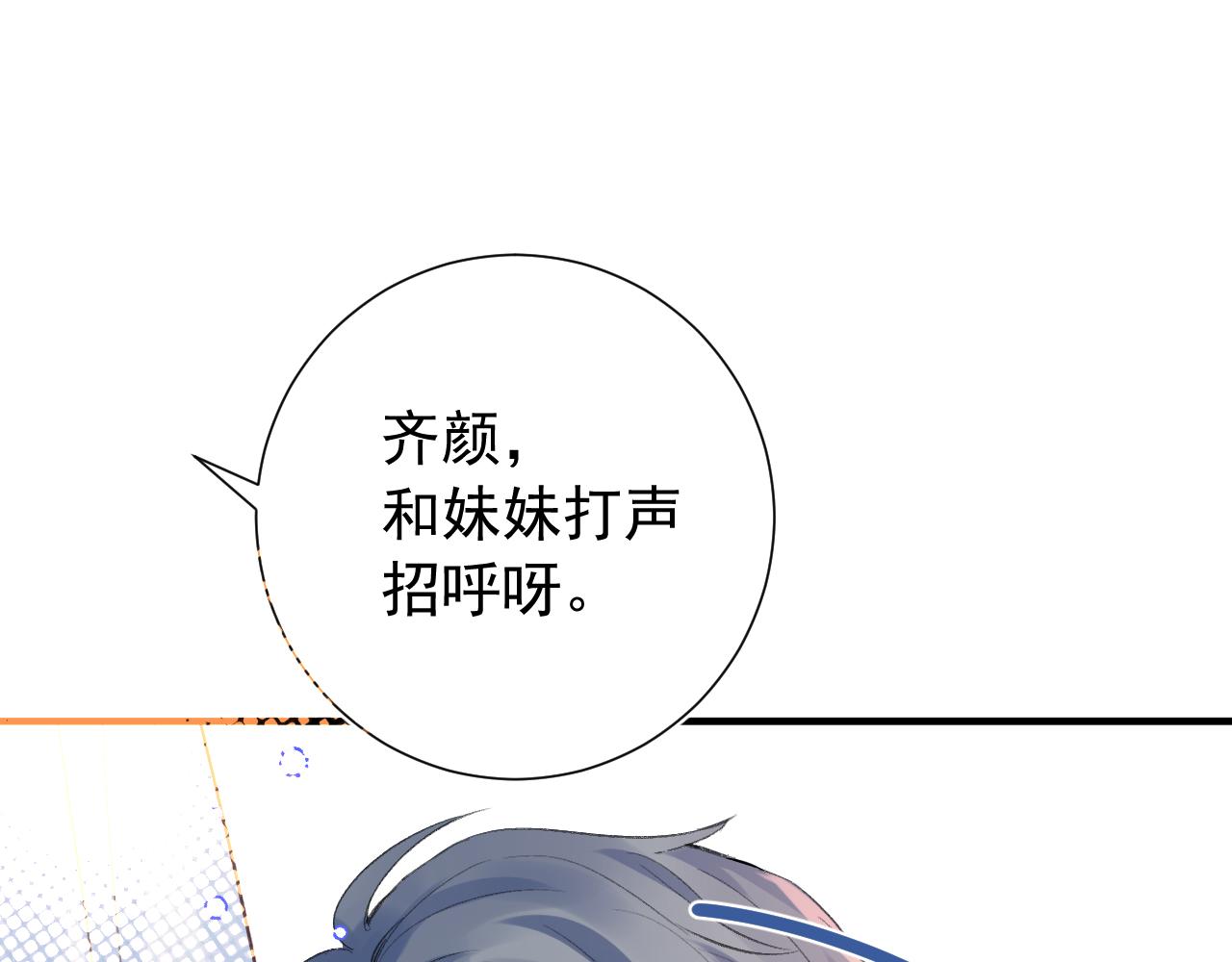 第2季 第1话 往事15