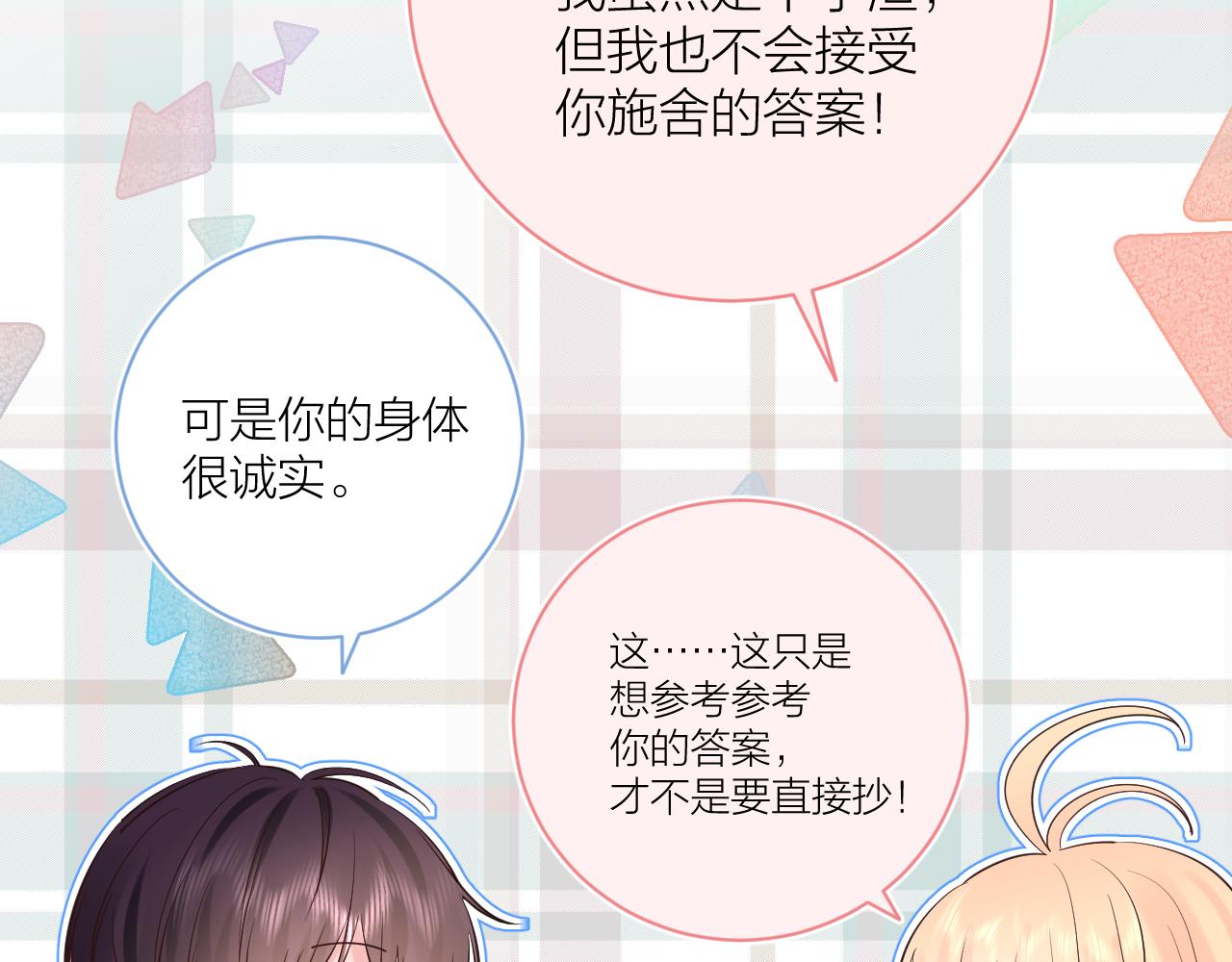 第35话 心向往之42