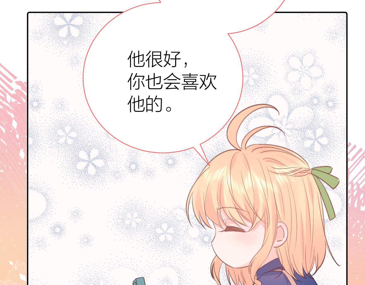 番外1 第一个吻36