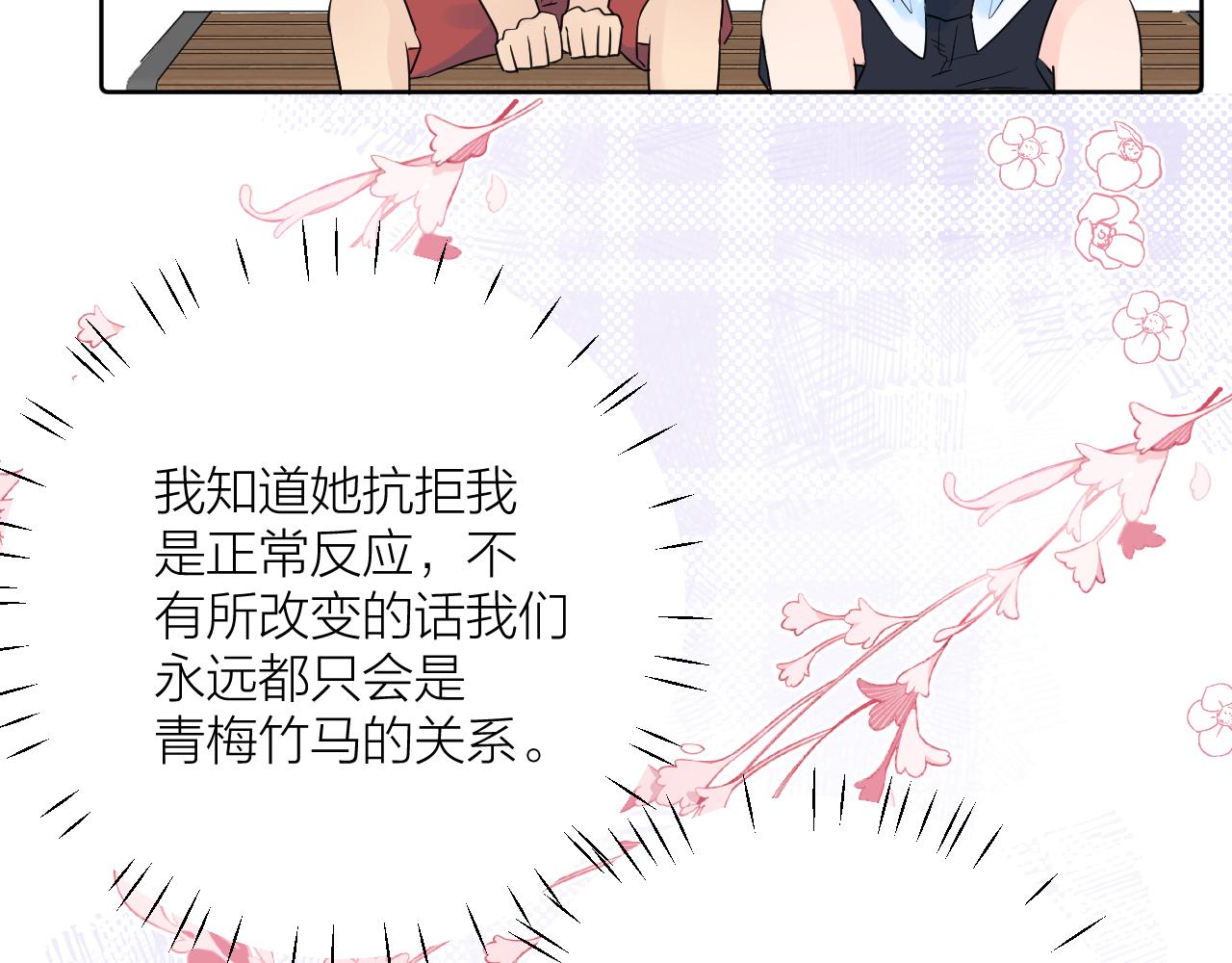 第28话 不想被拒绝55