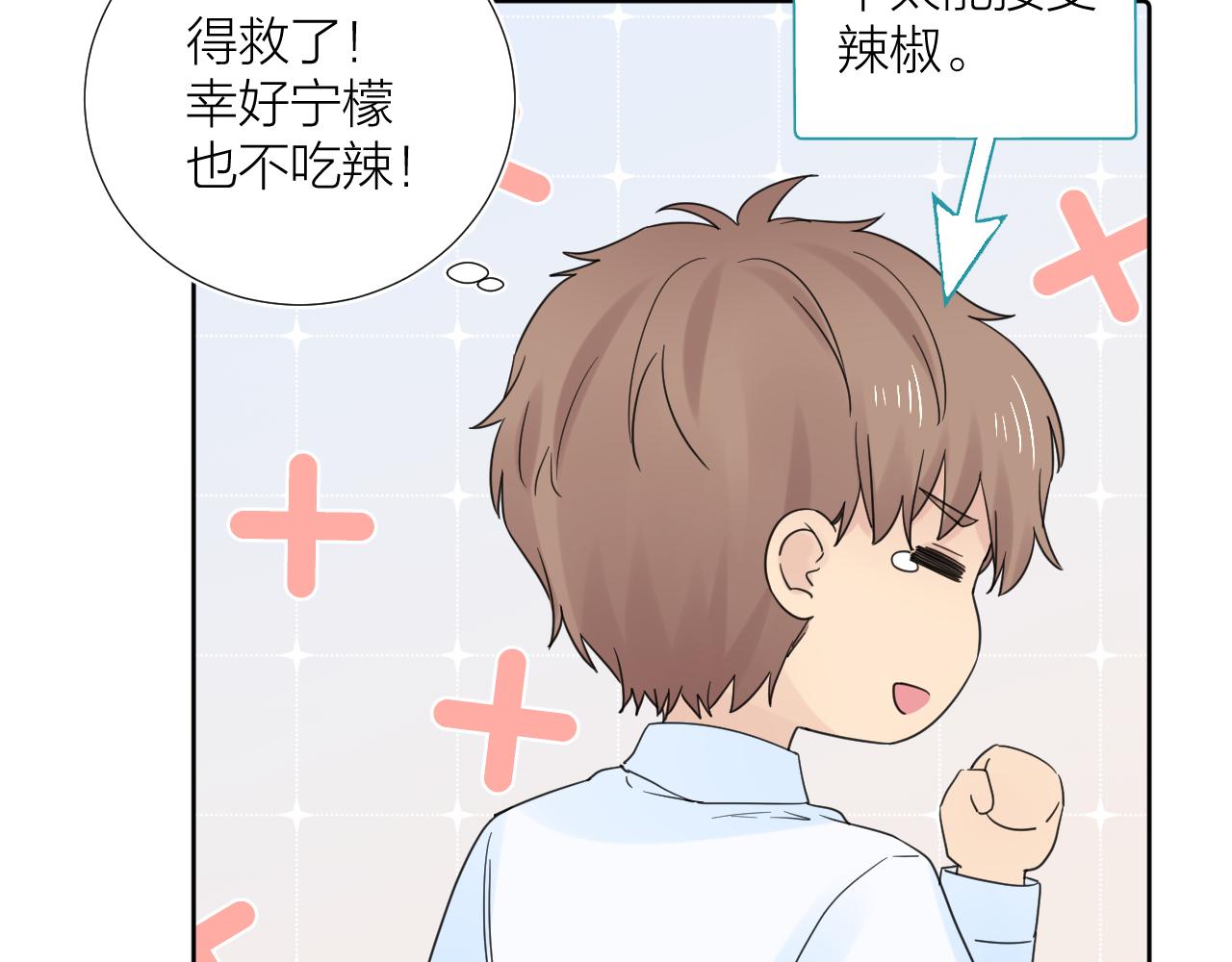 第29话 无声告白18