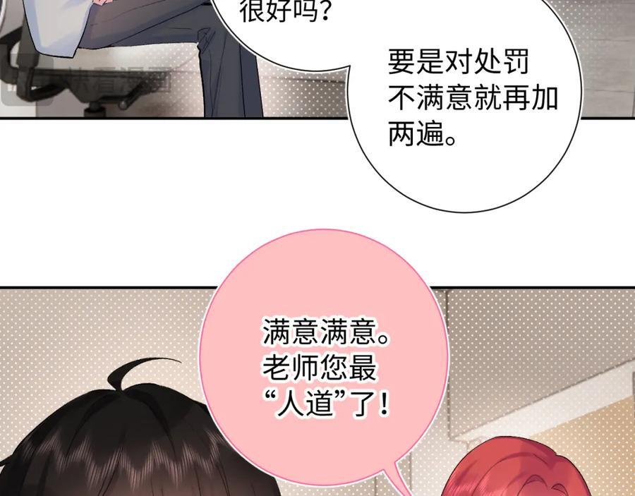 第27话 无法言说10