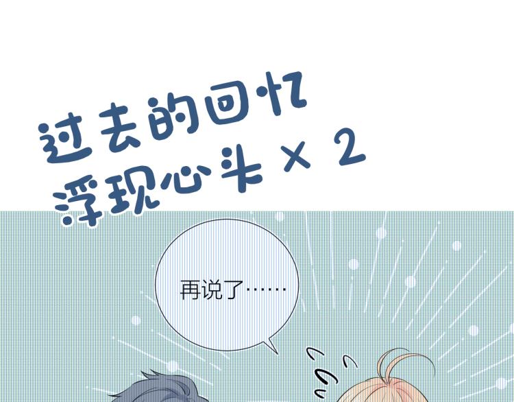 第21话 异床同梦77