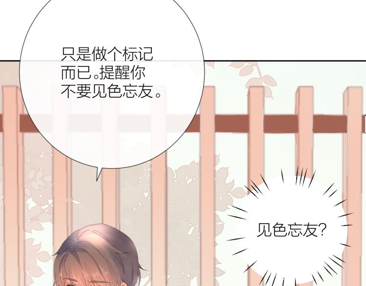 第19话 指尖的温度34