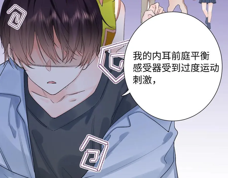 第31话 摩天轮上的夕阳46