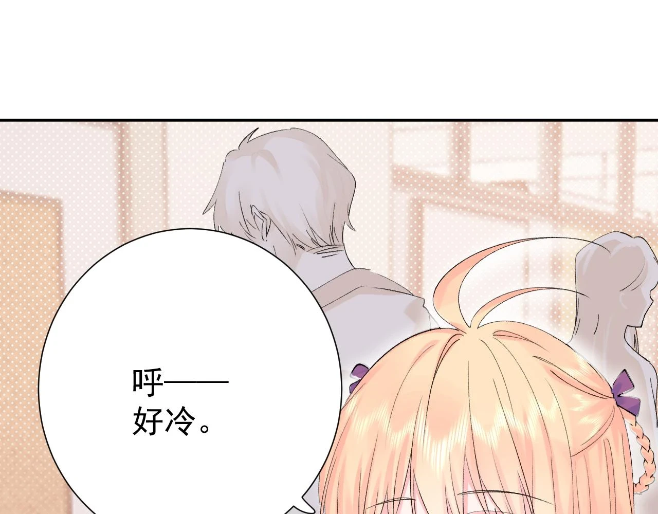 第8话 满心满眼3