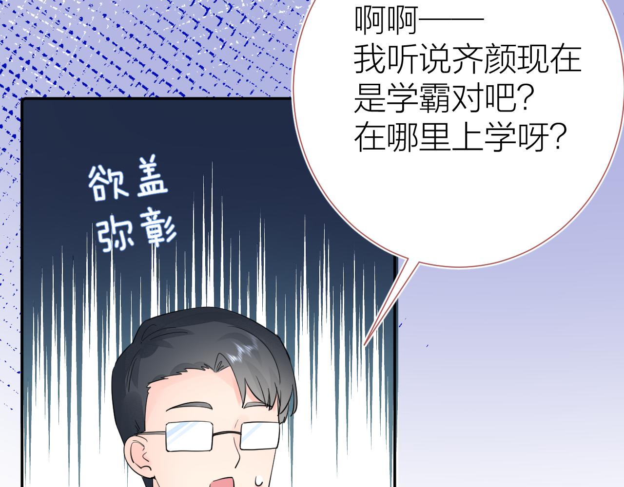 第38话 夜色如你77