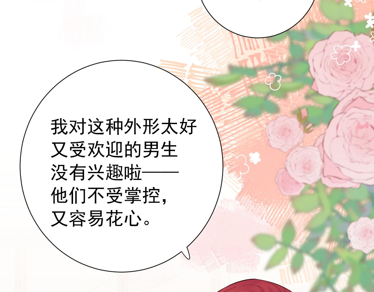 第2季第3话 勇气85