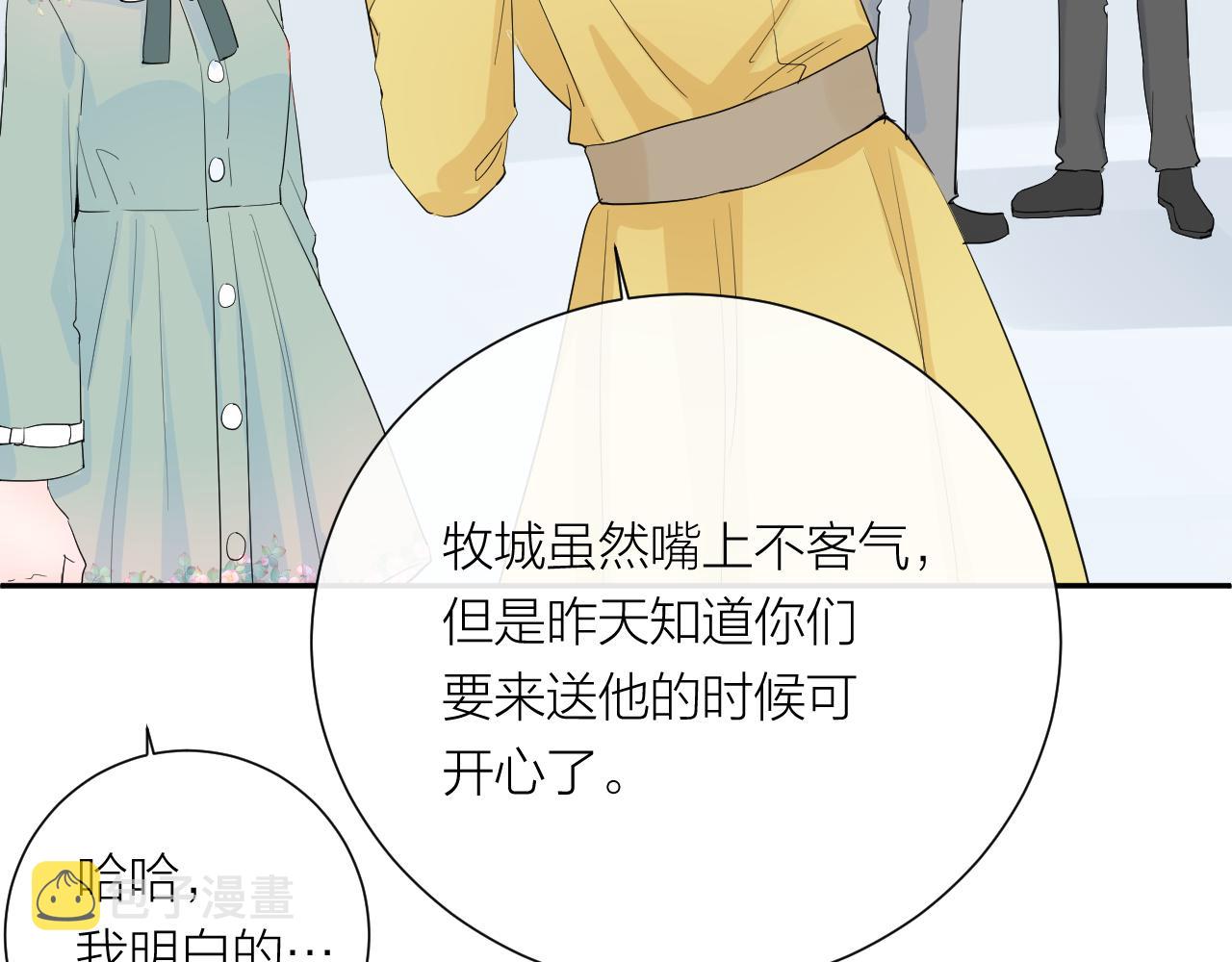 完结篇 有幸与你相遇64