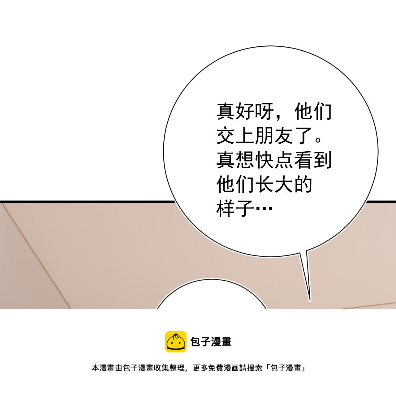 第2季 第1话 往事98