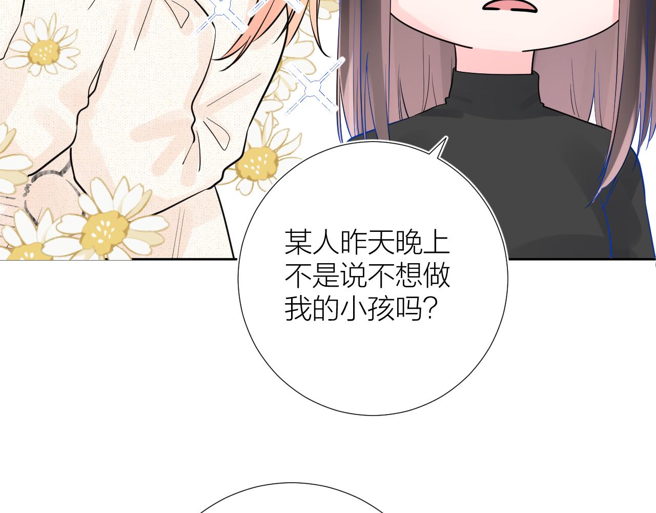 第34话 午后的梦49