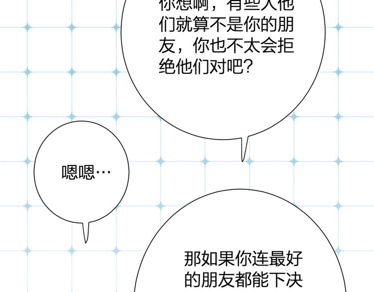 第1话 没救了，老好人！66