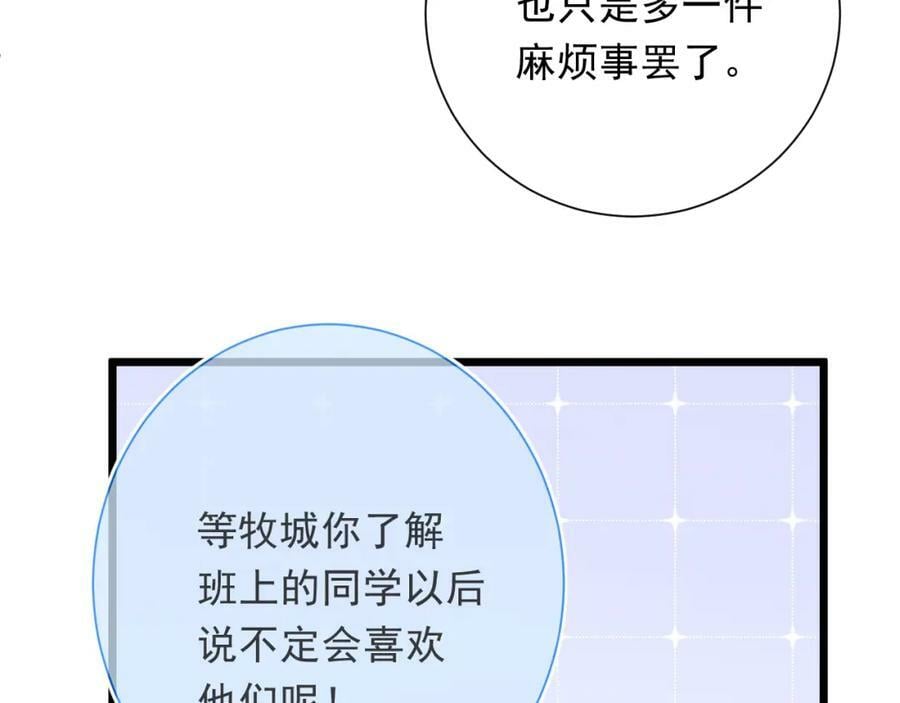 第9话 孤独97