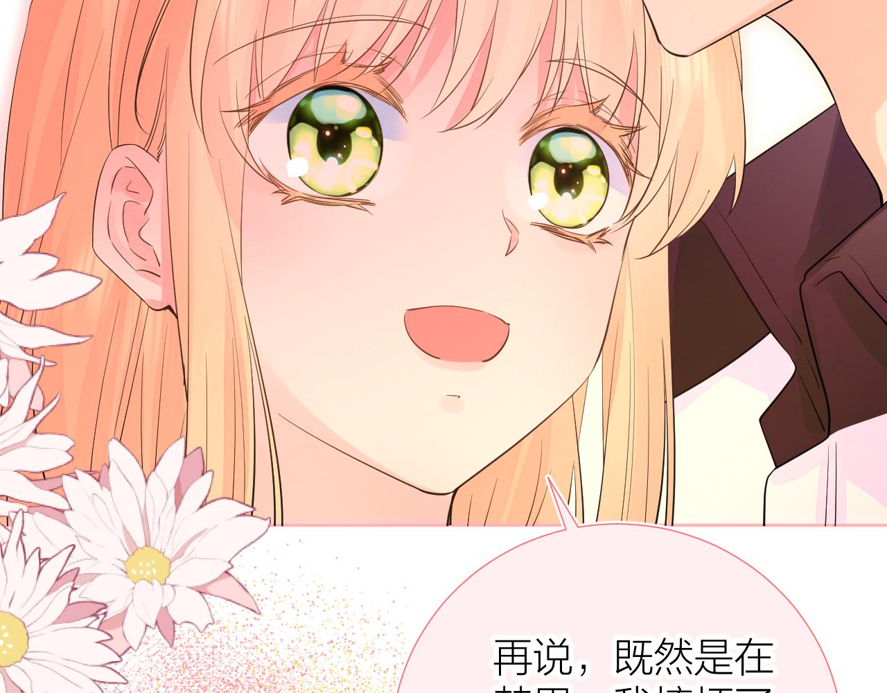 第37 话 耳鬓厮磨95